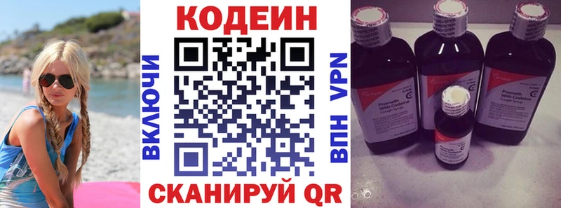 Купить где  Приволжск  Codein Purple Drank 