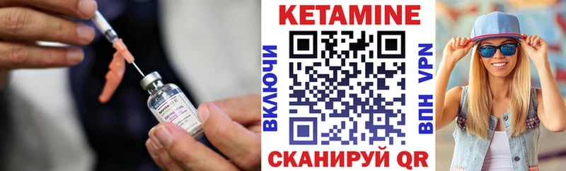 КЕТАМИН ketamine  Купить где  Приволжск 