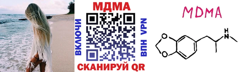 MDMA crystal Купить закладки Приволжск