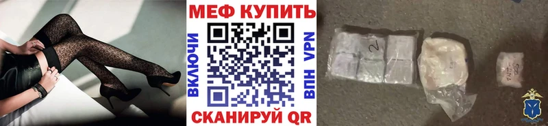 Меф VHQ  Купить закладки  Приволжск 