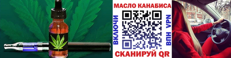 Дистиллят ТГК вейп  Купить где  Приволжск 